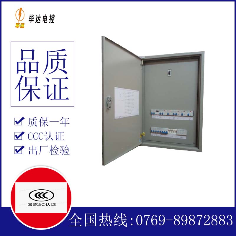 江汉石油管理局照明配电箱