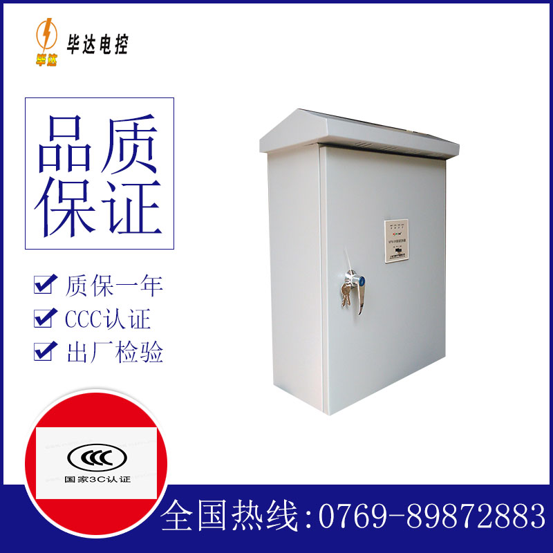 江汉石油管理局户外配电箱