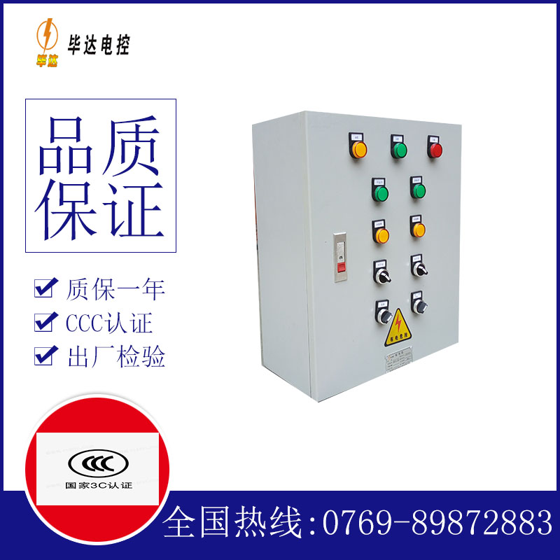 江汉石油管理局一用一备控制箱