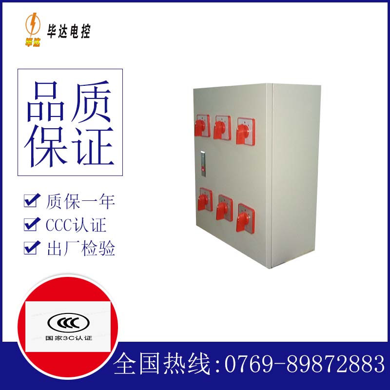 江汉石油管理局风机控制箱