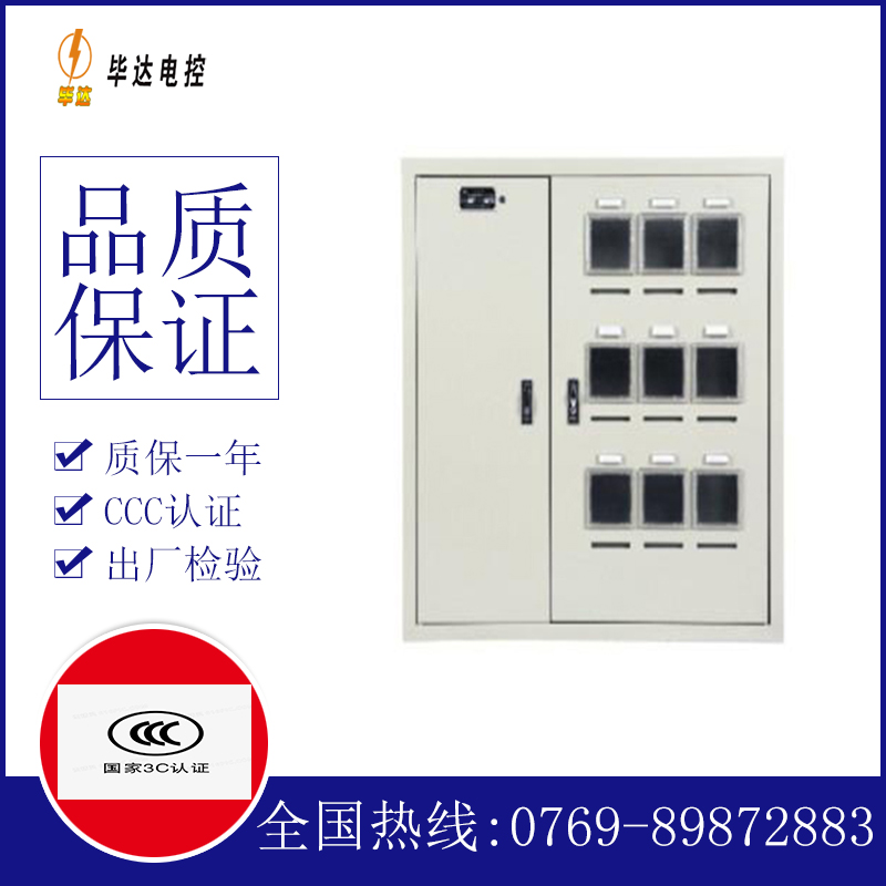 江汉石油管理局电表箱